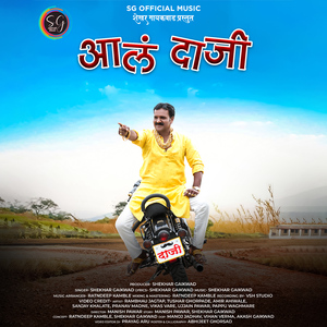 Aala Daji