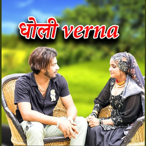Dholi Verna