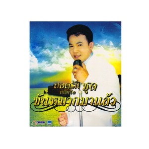 เมียจ๋า