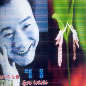 사랑이 가네