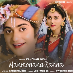 Manmohana Kanha