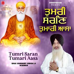 Mann Chao Bhaeya