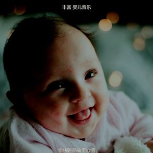 柔和的睡前故事时刻