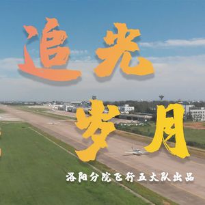 追光岁月 -Solo ver.-