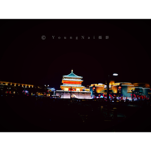 我不想离开西安