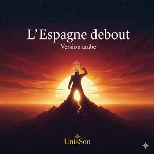 l'Espagne Debout (arabe)