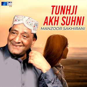Tunhji Akh Suhni