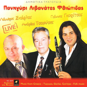 Απόψε φώς μου καταρρέω (Live)