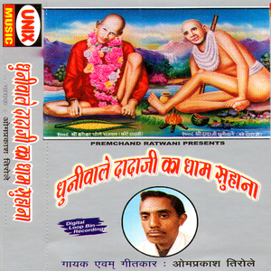 Jago Narmada Maa Ke Dulaare