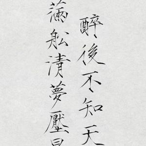 風の住む街【钢琴版】