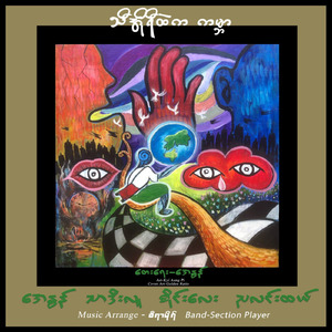 Theory Htal Ka Gabar