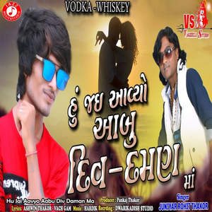 Hu Jai Aavyo Aabu Div Daman Ma