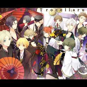 ツキノウタ。（月之歌）【12人合唱】