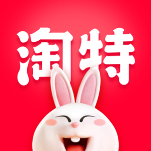 淘特—夏日轻松趁热上淘特