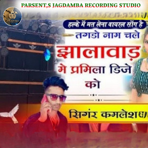 Tagdo Name Chale Jhalawar Mai Parmila Dj Ko