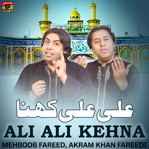 Ali Ali Kehna