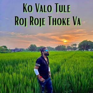 Ko Valo Tule Roj Roje Thoke Va