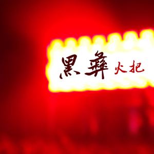 KSHMR/Marnik - Mandala (Vince Black Yi Edit)