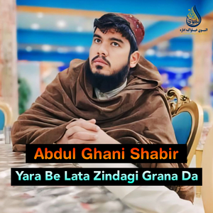Da Din Watan Difa