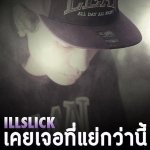 Koie Jer Tee Yae Gwaa Nee