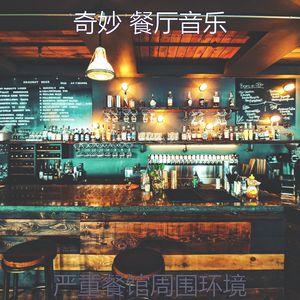 一尘不染咖啡吧印象数