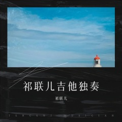 新版《九九艳阳天》根据电影《柳堡的故事》主题曲改编