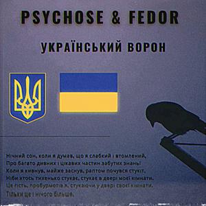 Український Ворон