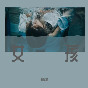 Short hair girl（DEMO）