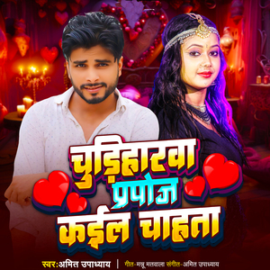 Chudiharwa Purpose Kaiel Chahata