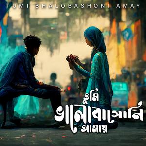 Tumi Bhalobashoni Amay