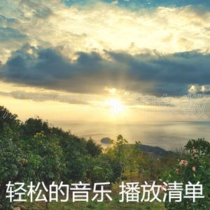 诗意的周末节奏