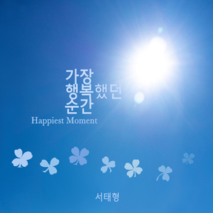 Happiest Moment
