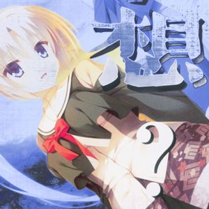 想？(prod.youngkyle)