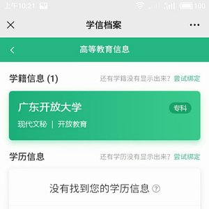下坠——吴春兰