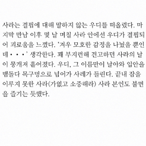 나를 잊은 그대에게