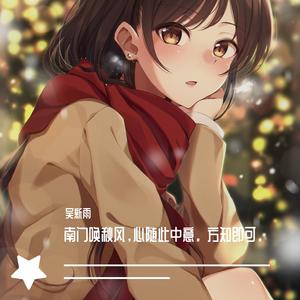 南门唤秋风
