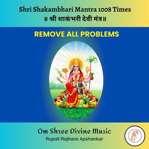 Shakambhari Mantra 1008 Times - शाकंभरी मंत्र - Banashankari Devi Mantra