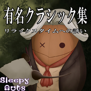 ブルグミュラー 25の練習曲 より 第25番 「貴婦人の乗馬」