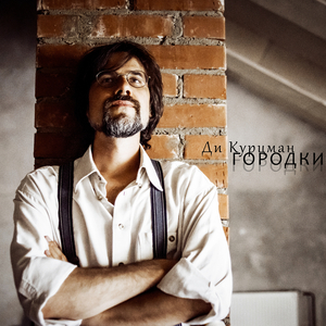 Боль и Воронеж