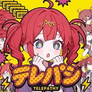 テレパシ (feat. 重音テト) [Cover]