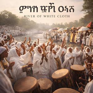 River of White Cloth (Ethopian)