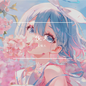 心中想（纯音乐）