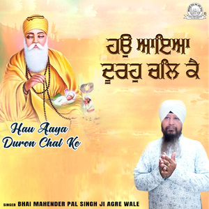 Bhaya Diwana Shah Ka Nanak Baurana