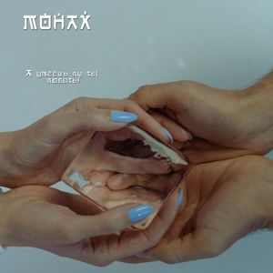 А умеешь ли ты любить?