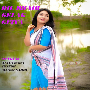 Dil Bhair Gelak Guiya (Nagpuri)