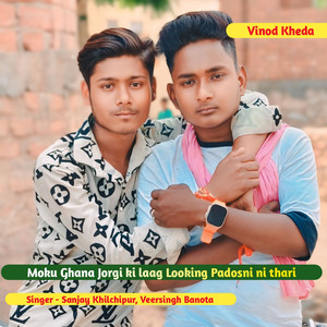 Moku Ghana Jorgi Ki Laag Looking Padosni Ni Thari