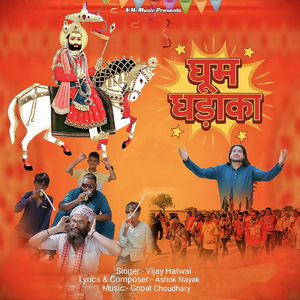 Dhoom Dhadaka