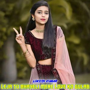 Leja Tu Bhayeli Mere Love Ko Gulab