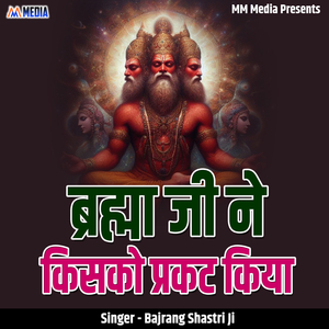 Brahma Ji Ne Kisko Prakat Kiya (Live)