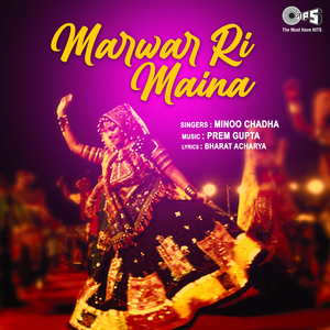 Pardesi Chhora Pardesi